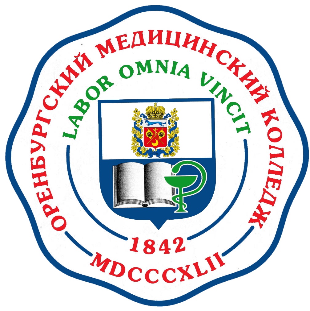 Логотип (Оренбургский областной медицинский колледж)